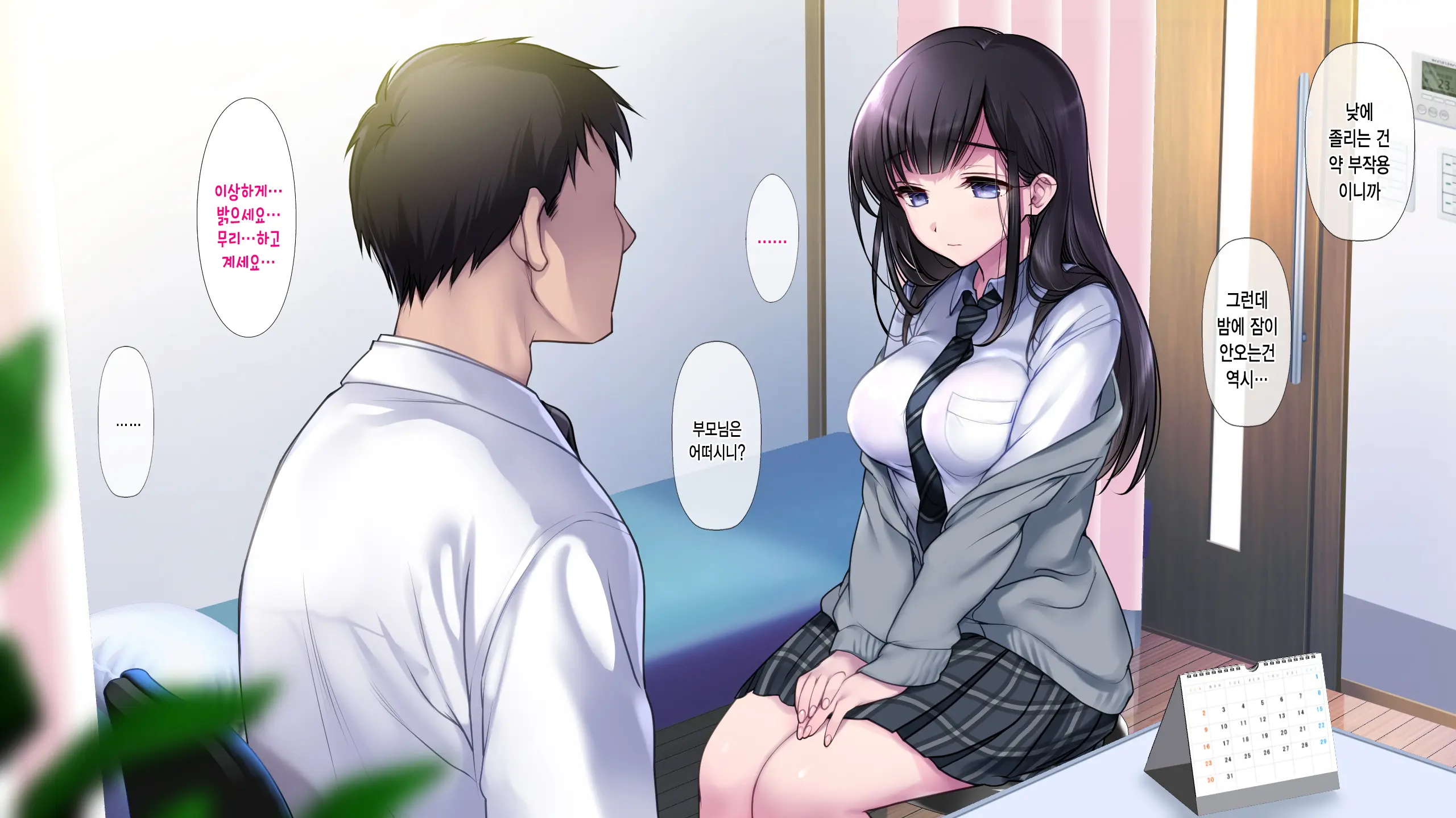 Taboo ~ Seishinkai To Kizu O Otta Shoujo ~